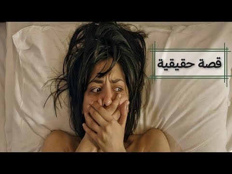 مشاهدة خادمة اِغتصـ.بوها ٣ شباب لأنها خادمة بفندق بس العدالة الإلهية انقدتها قصة حقيقية - FlyCinema